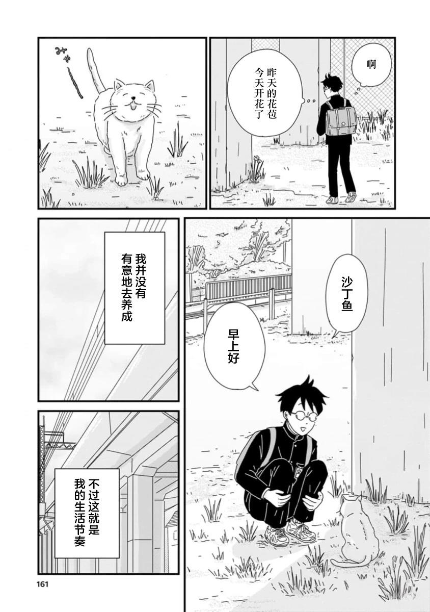 第5话8