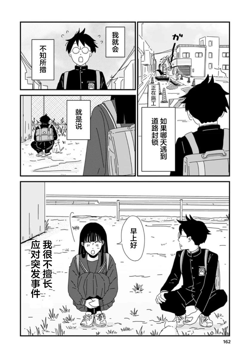 第5话9