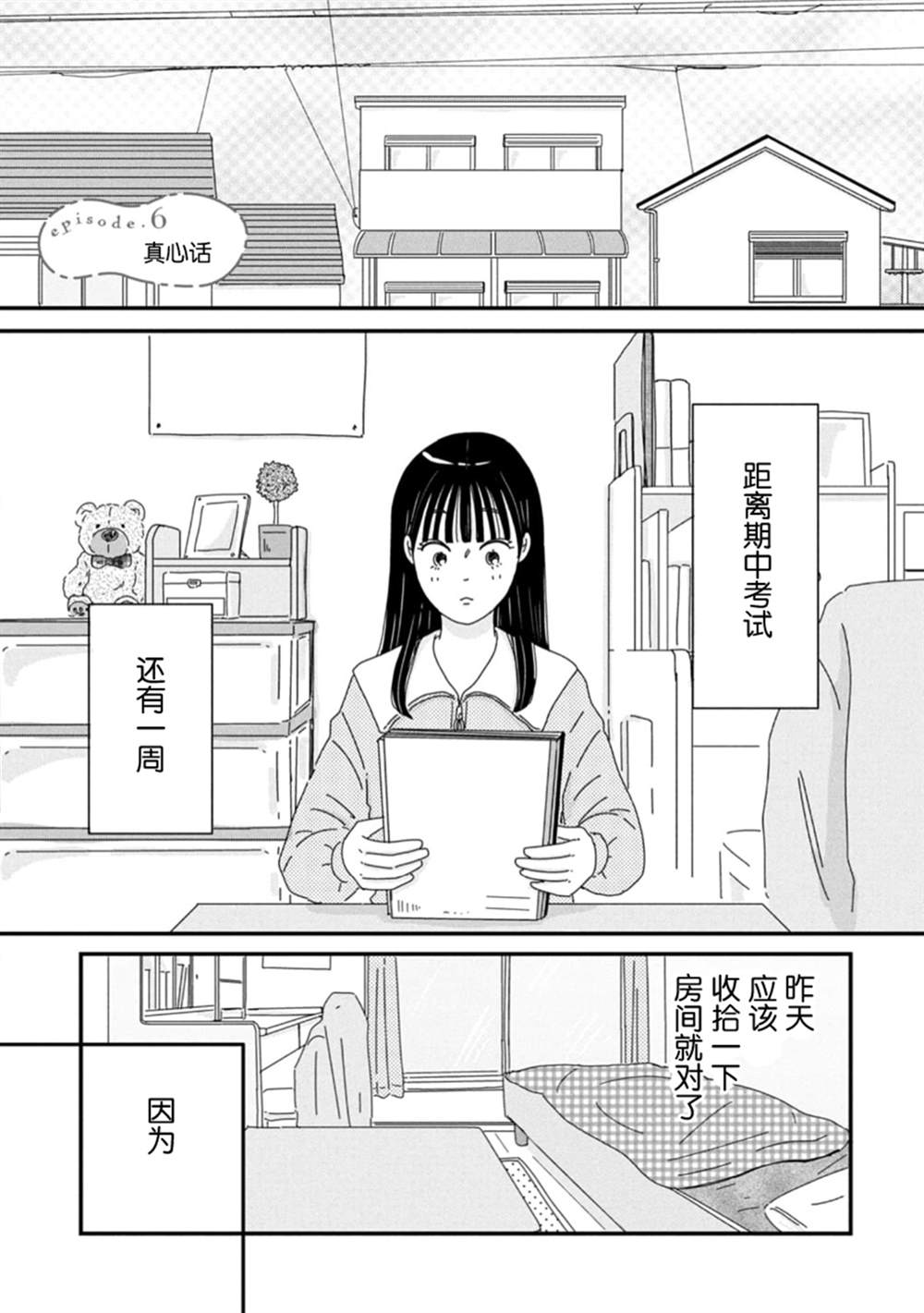 第6话1