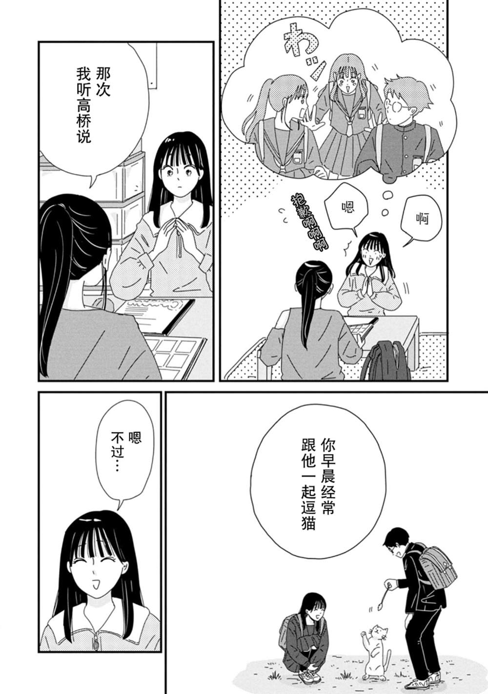 第6话10