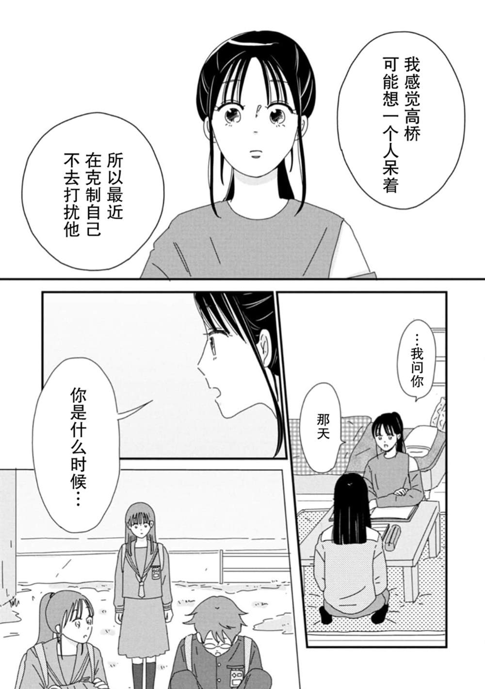 第6话11