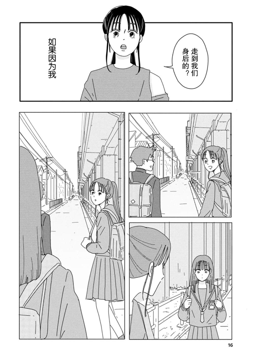 第6话12
