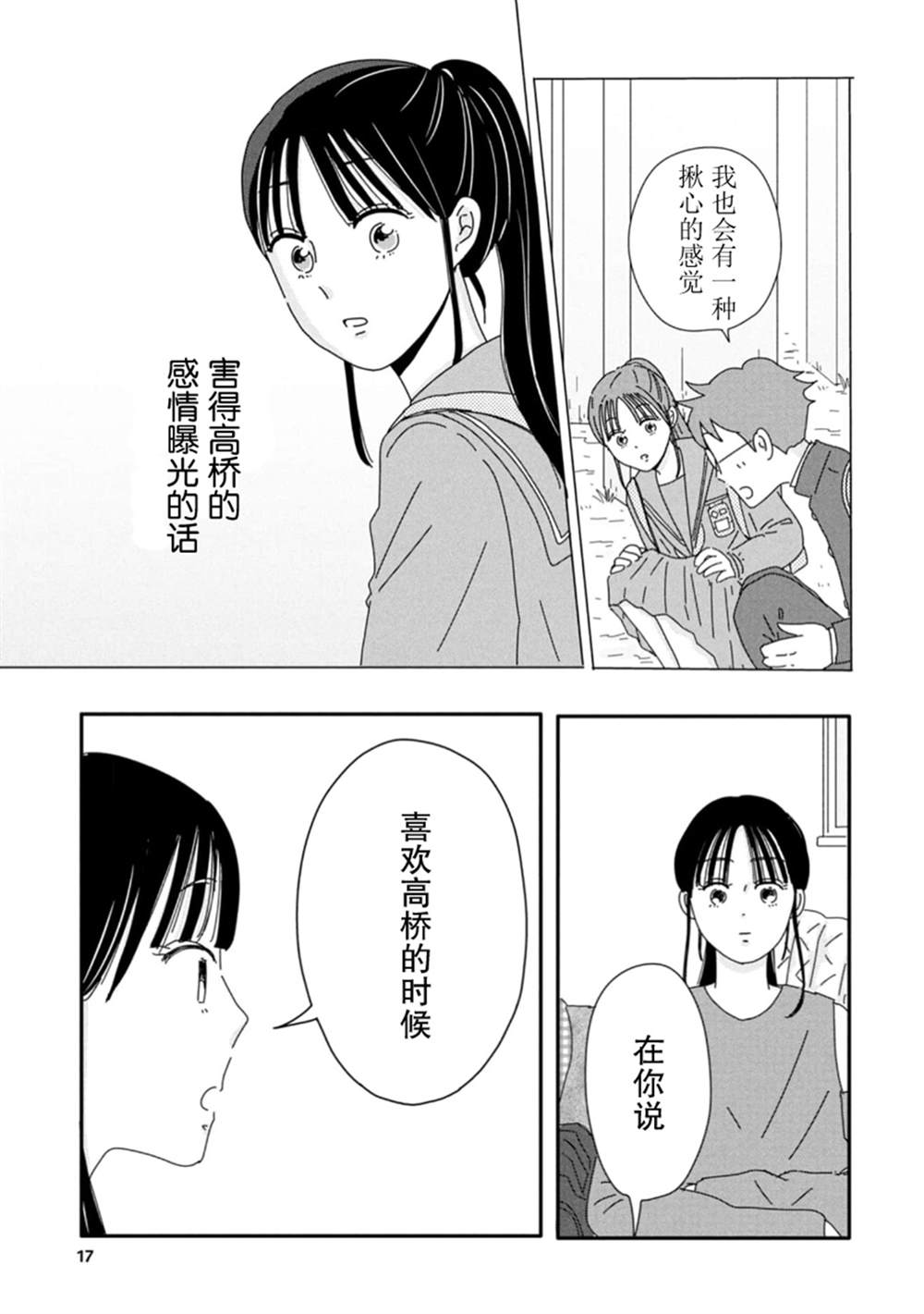 第6话13