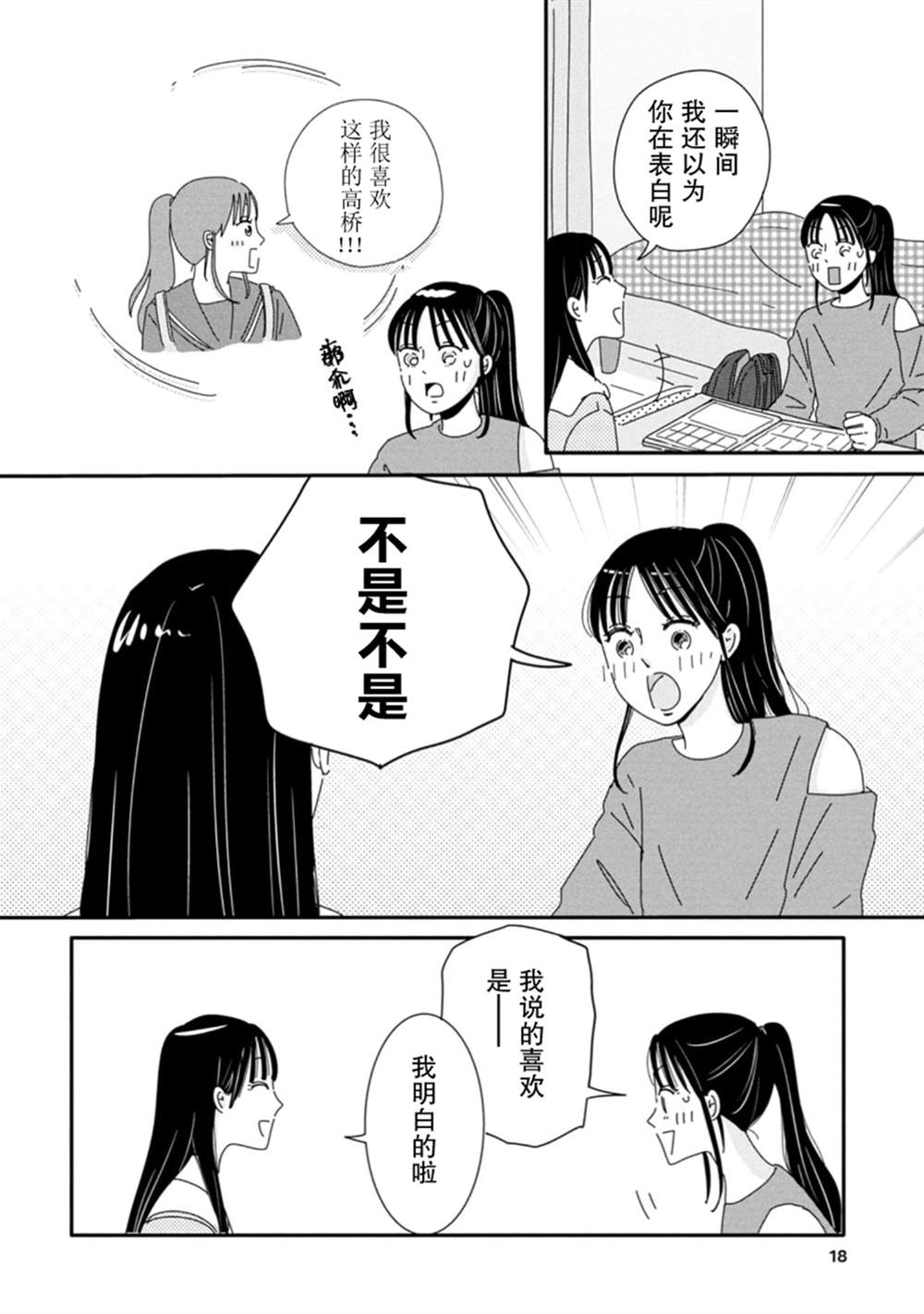 第6话14