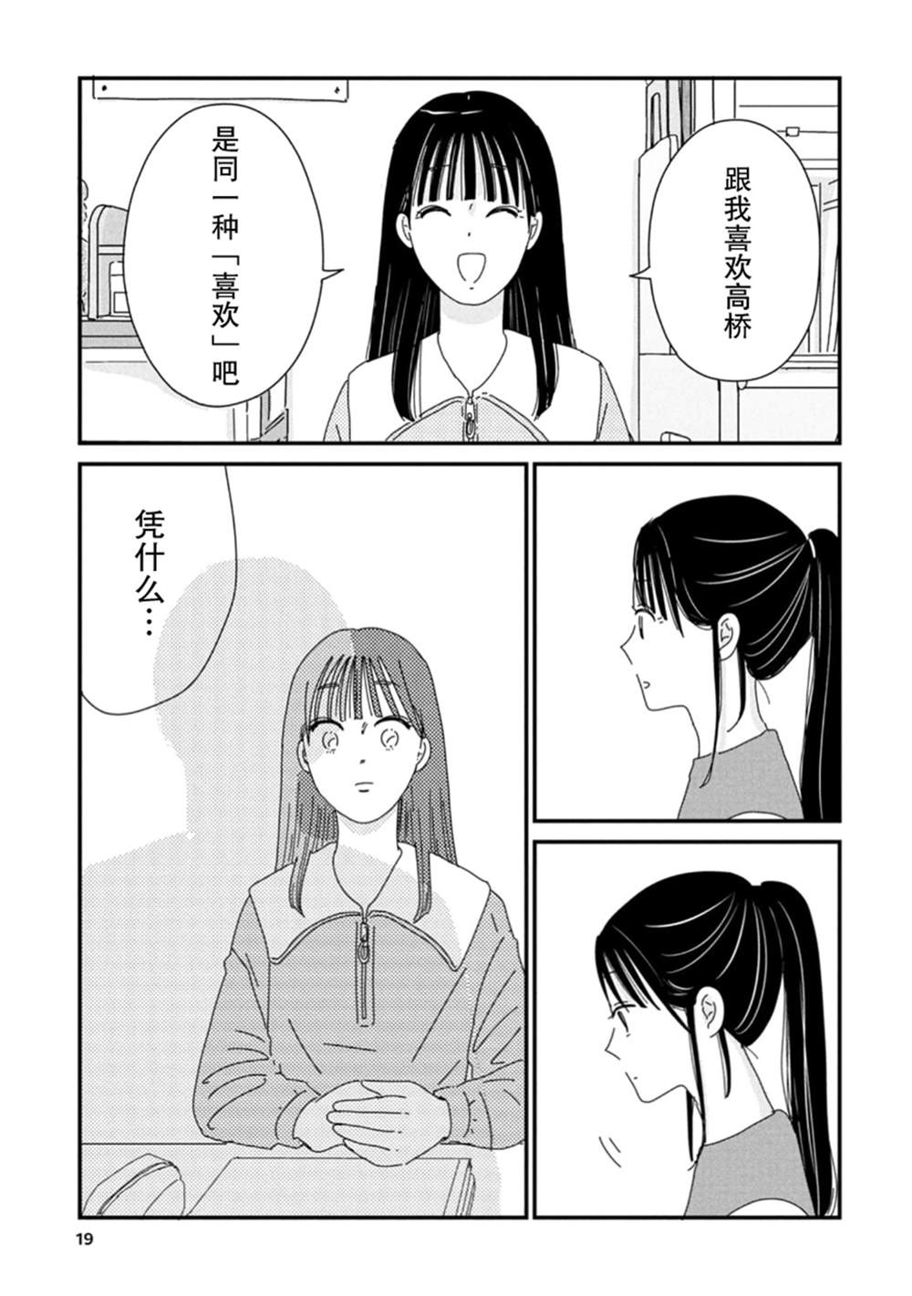 第6话15