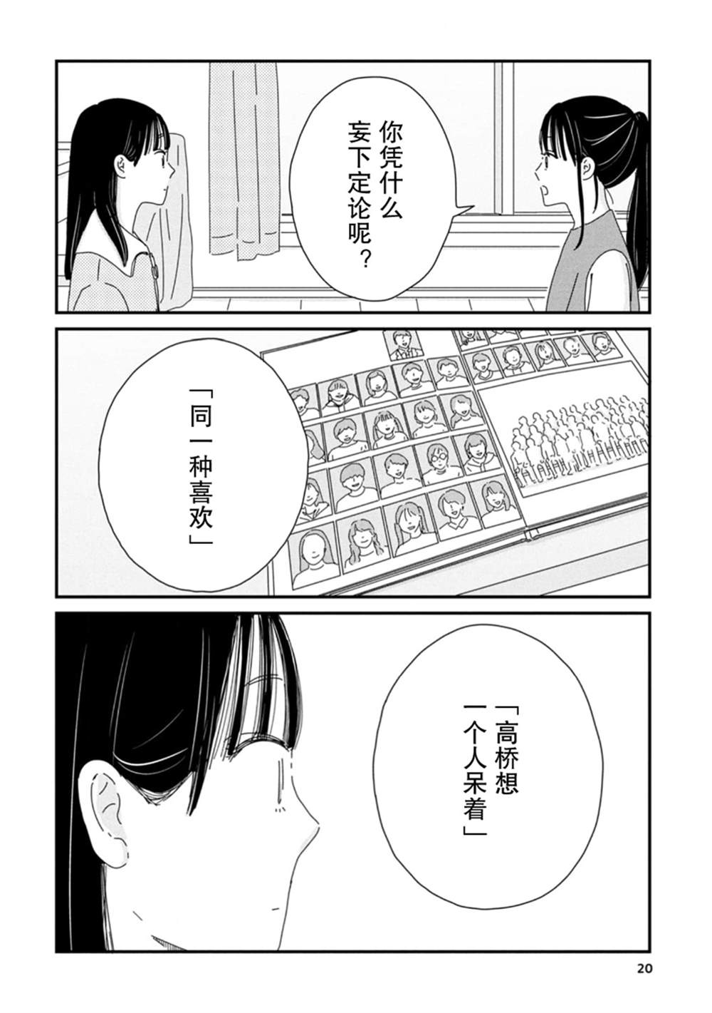 第6话16