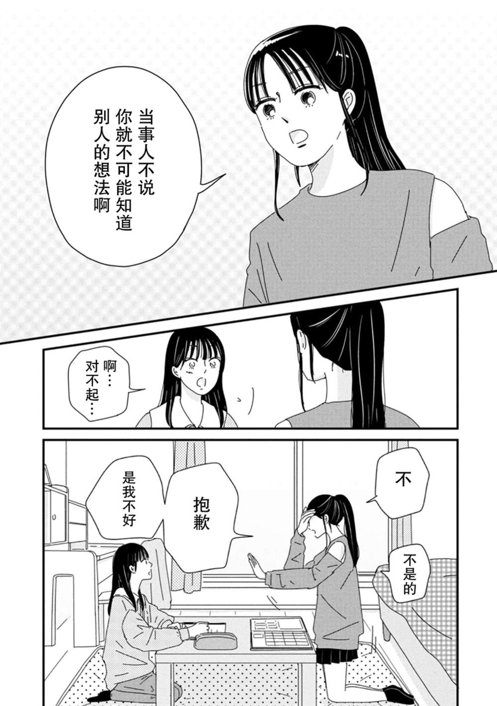 第6话17