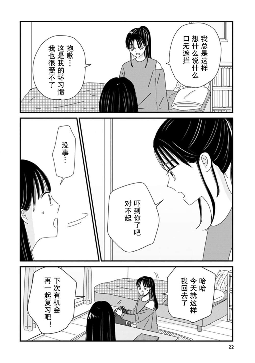 第6话18