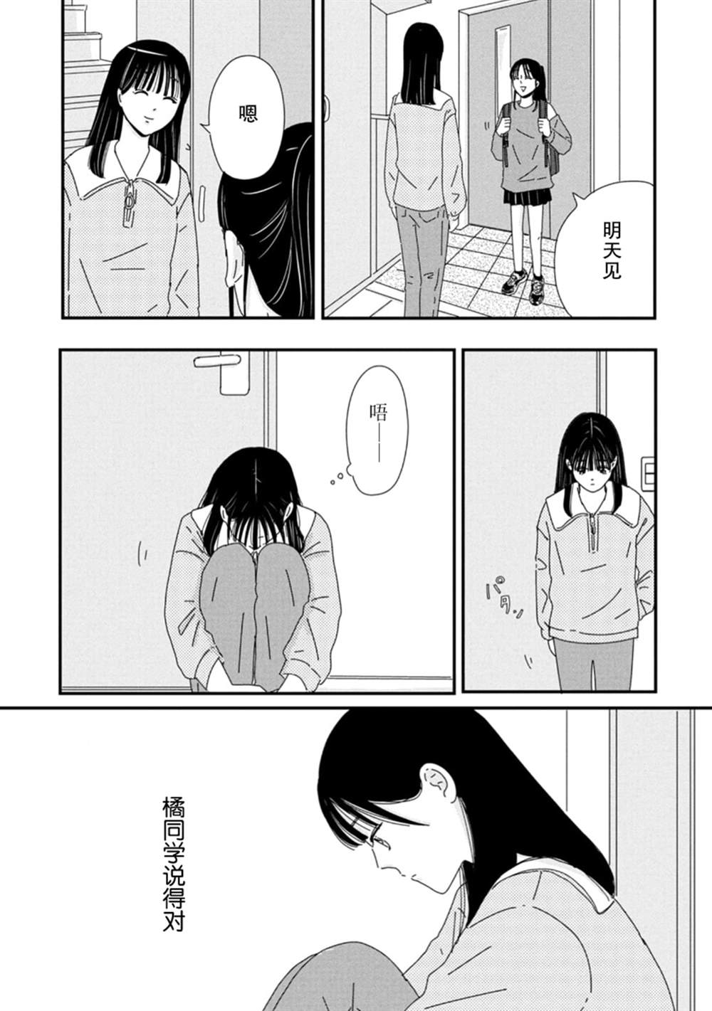 第6话19