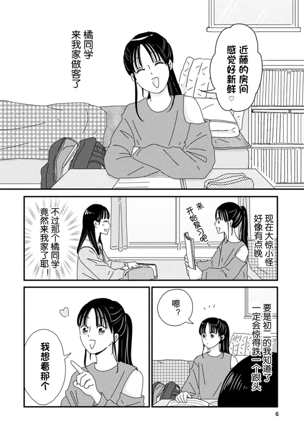 第6话2