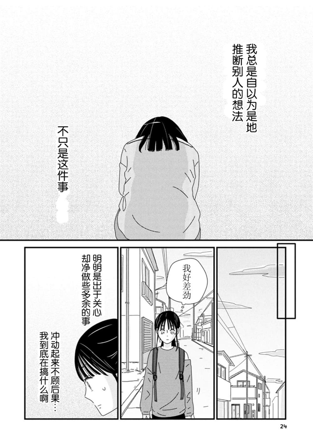 第6话20