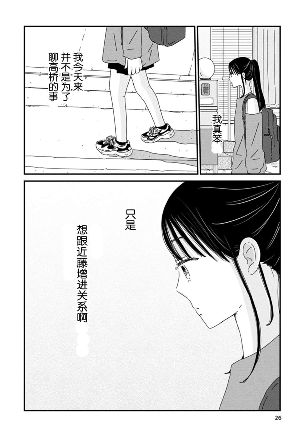 第6话22
