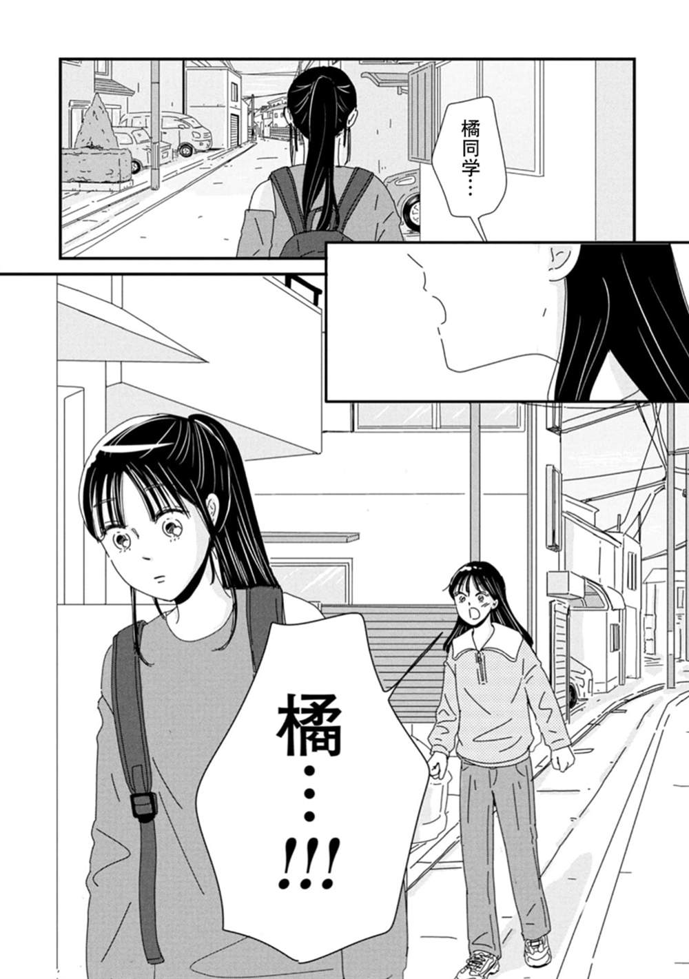 第6话23