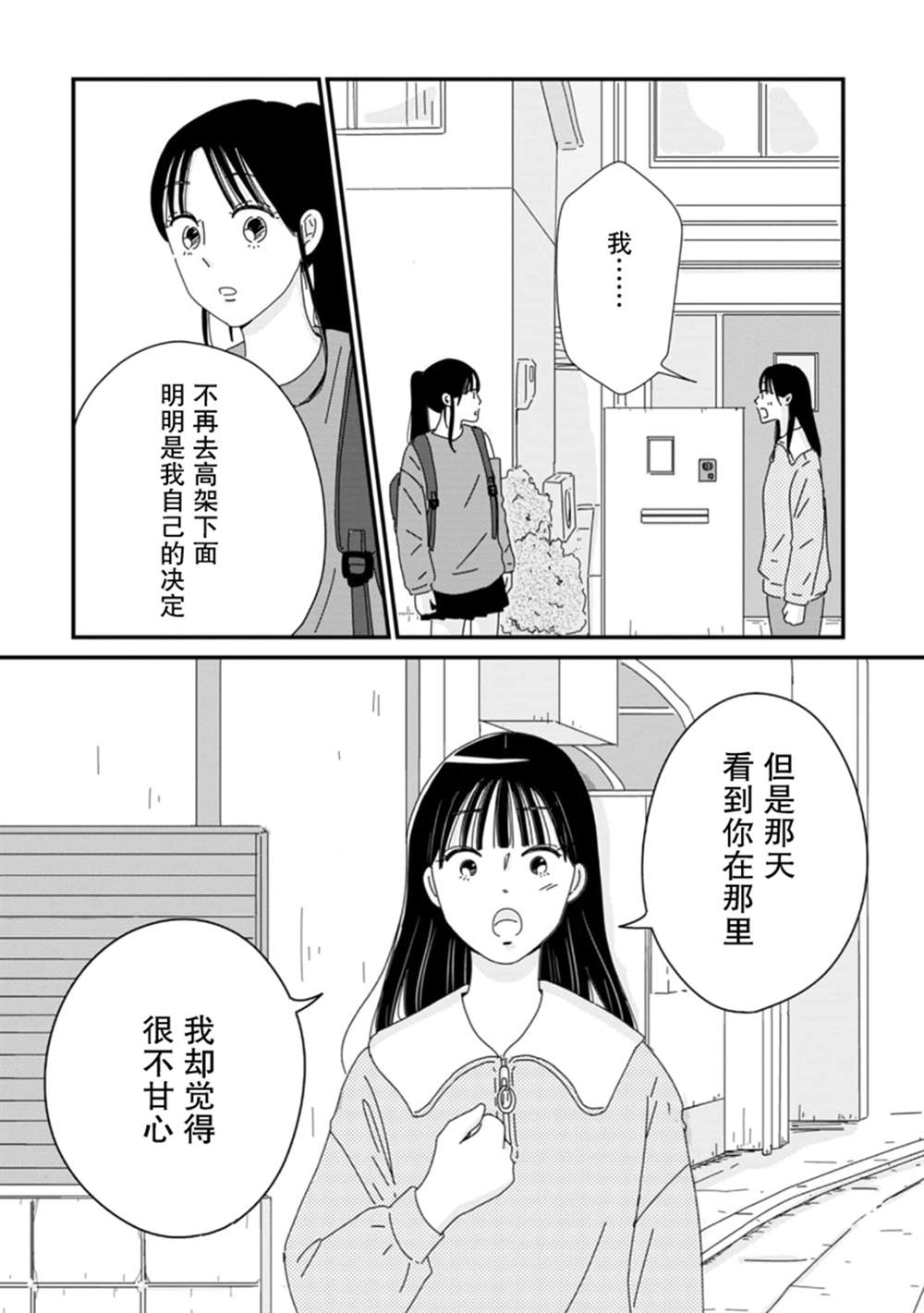 第6话24