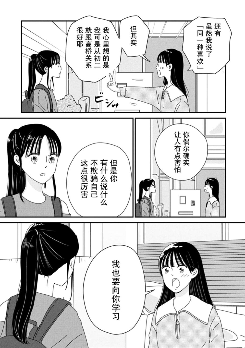 第6话25