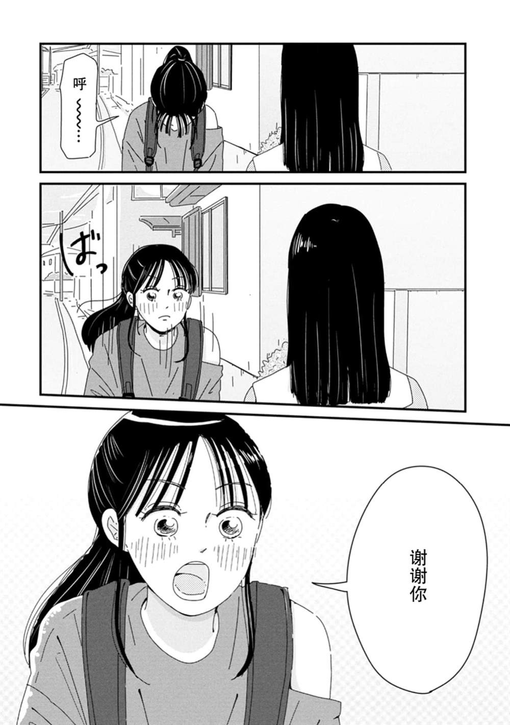 第6话26