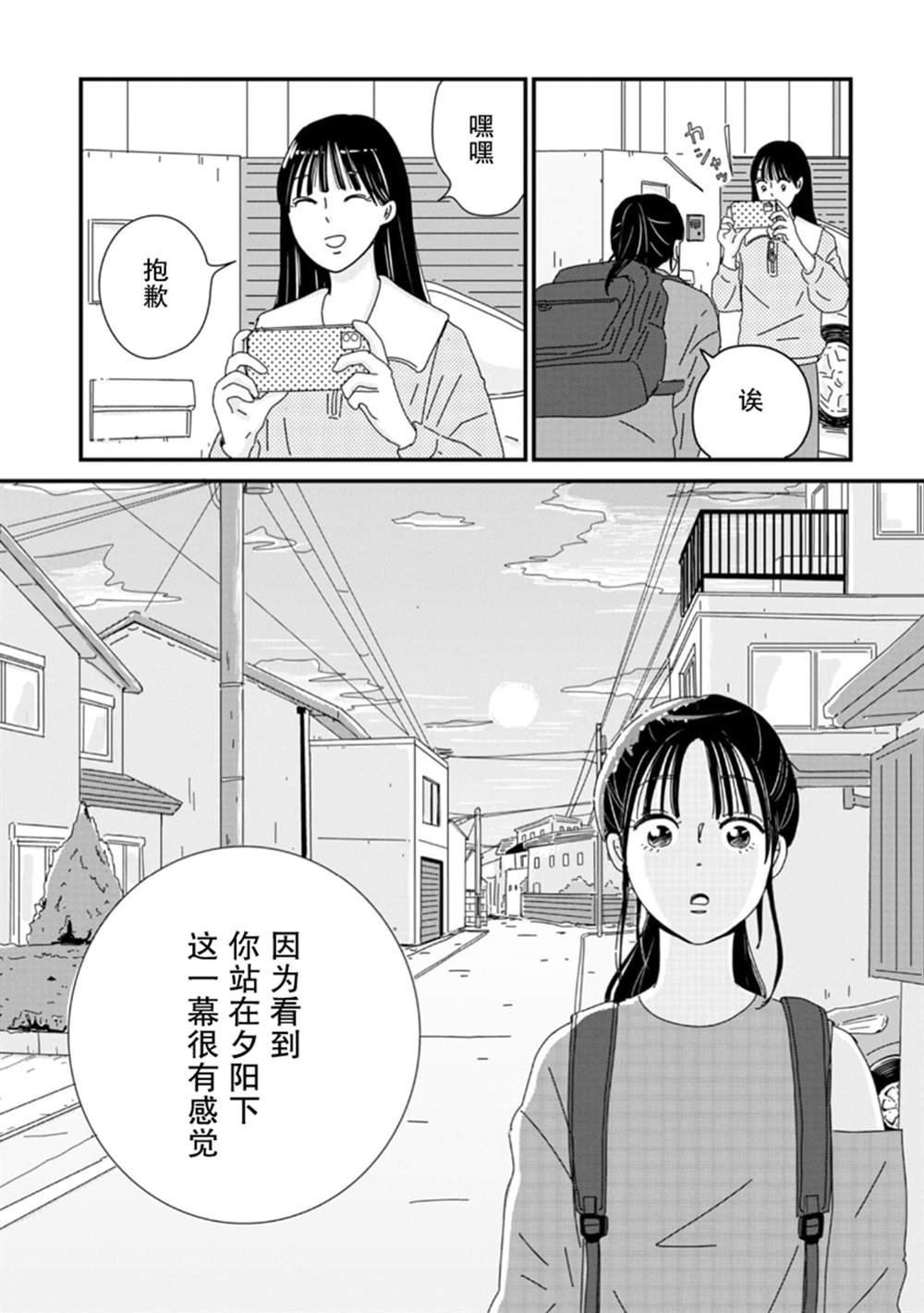第6话27