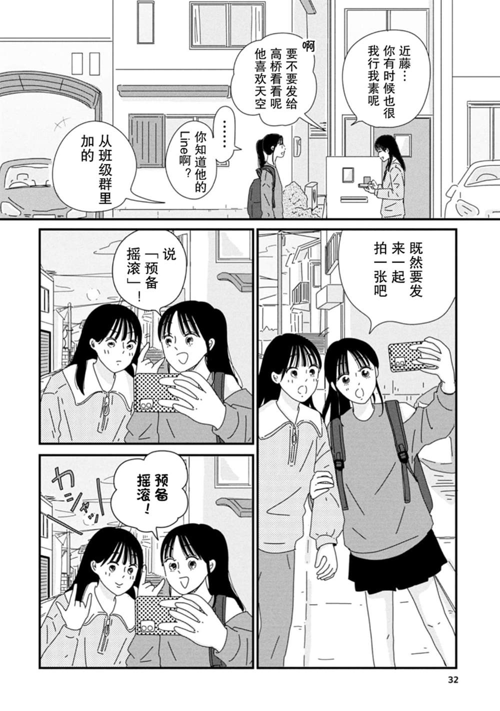 第6话28