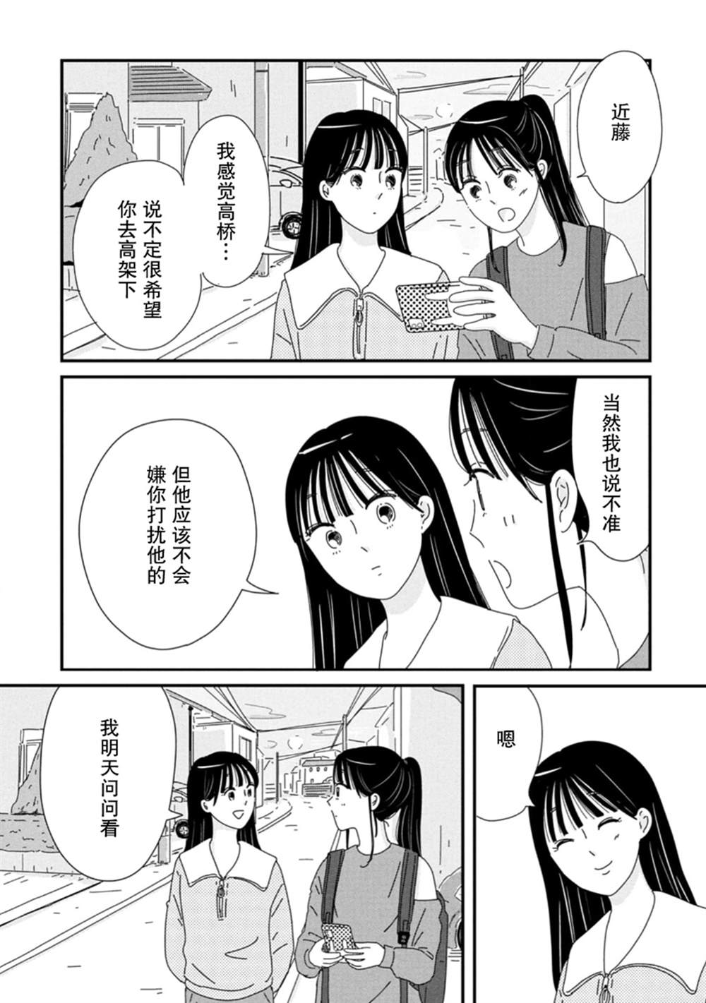 第6话29