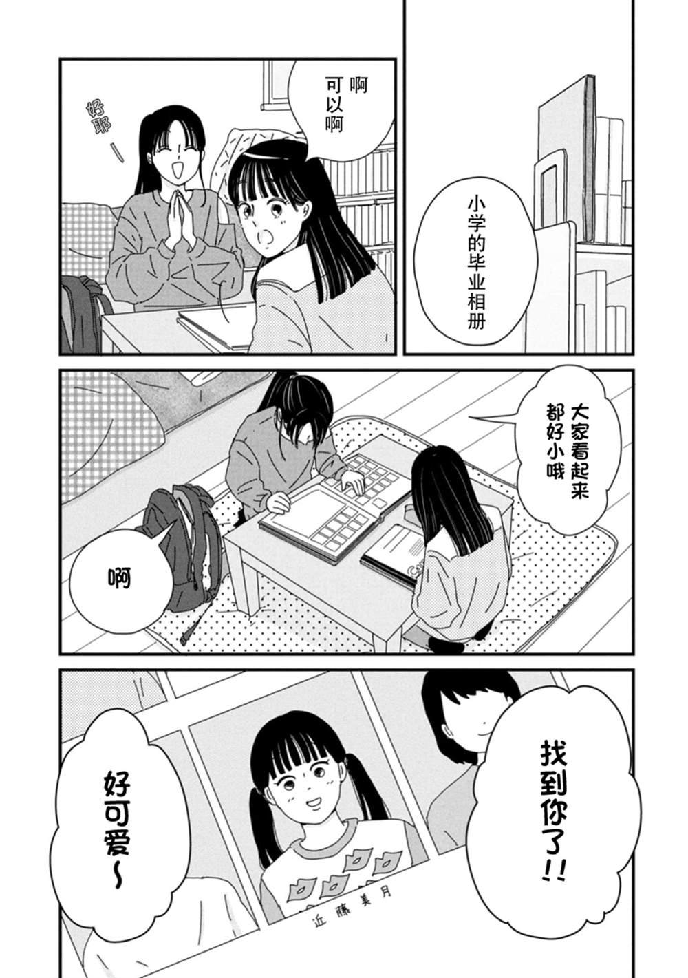 第6话3