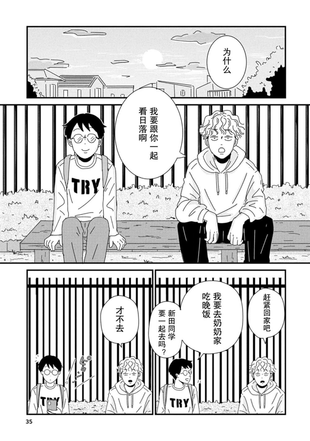第6话31