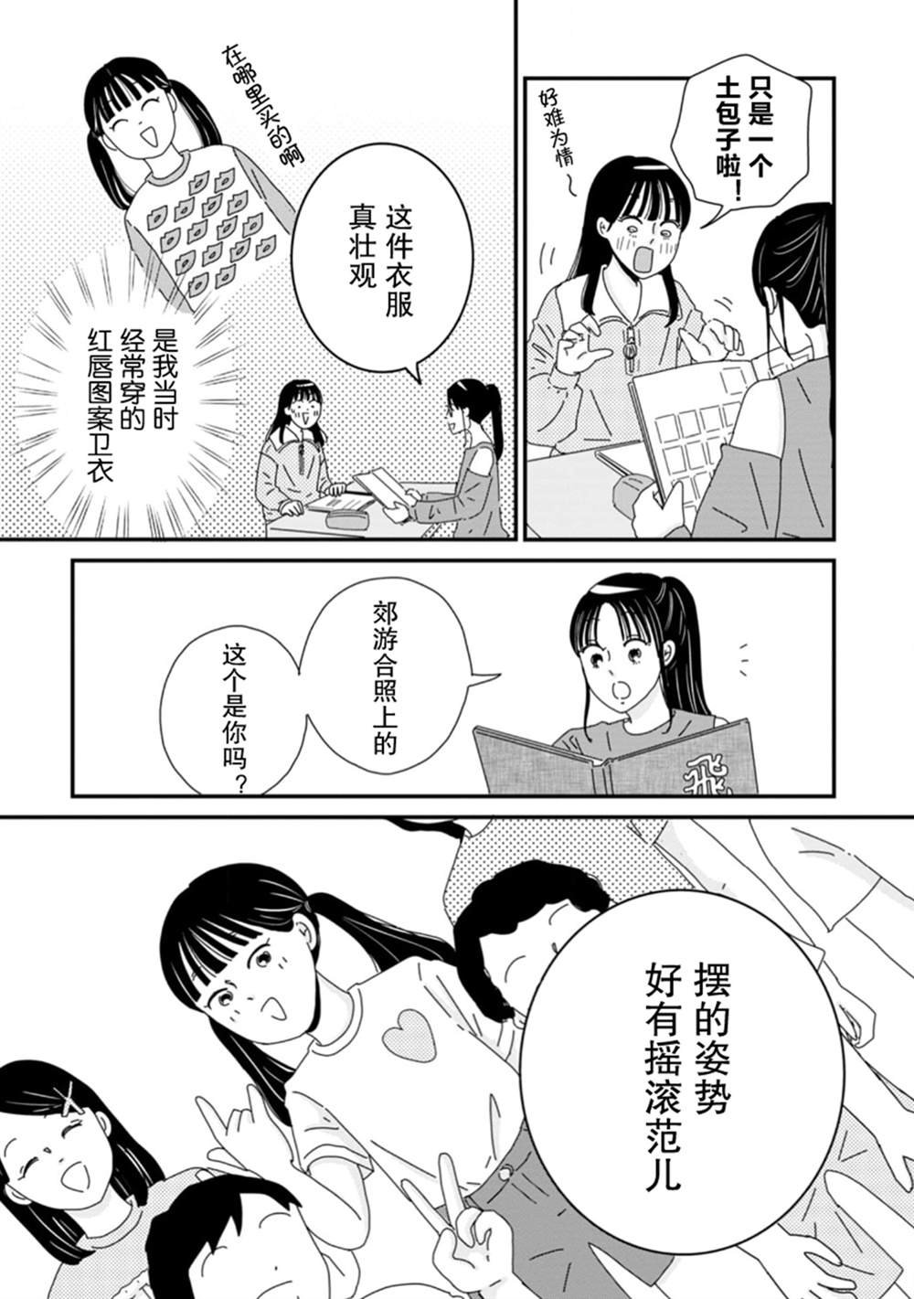 第6话4