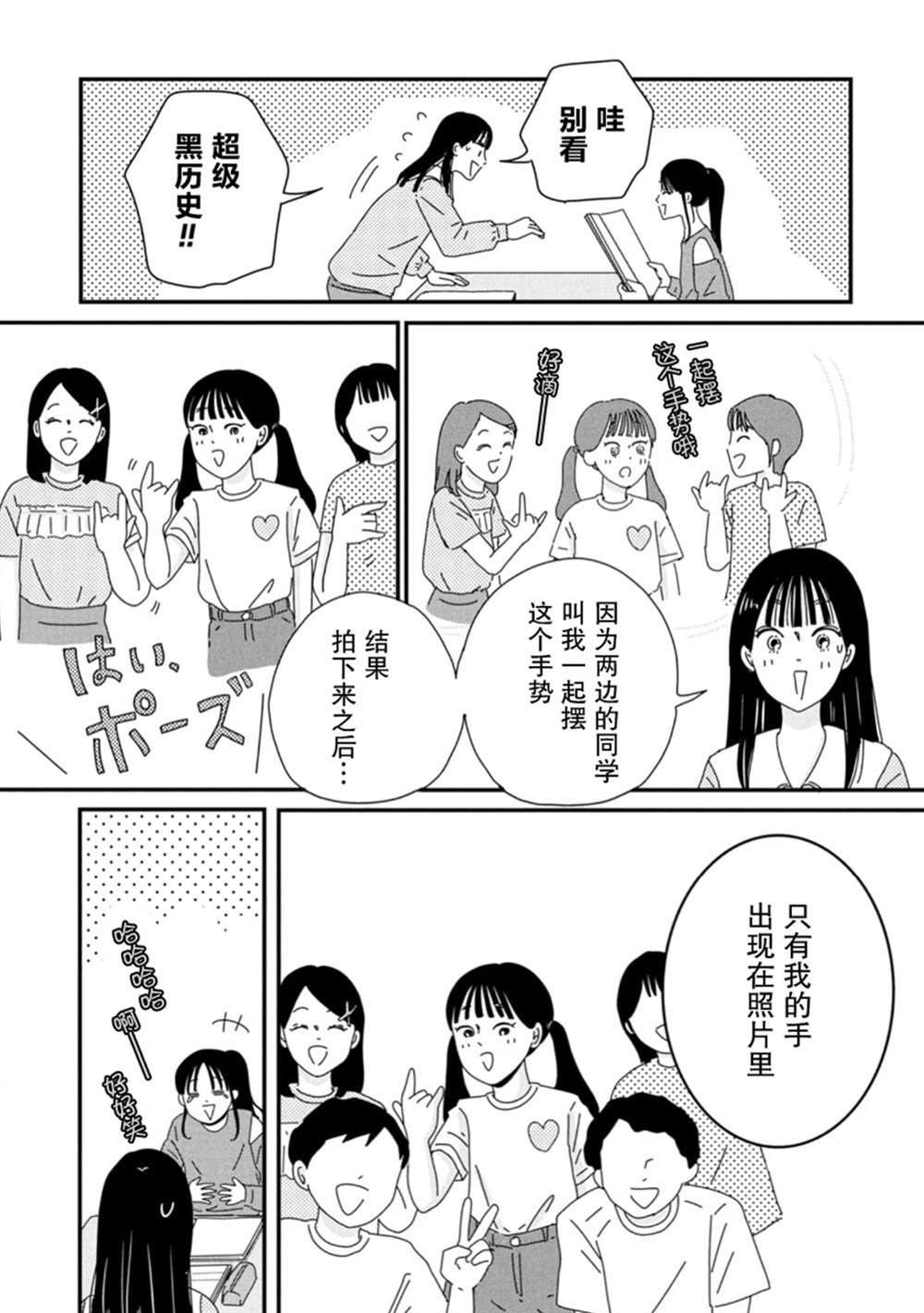 第6话5