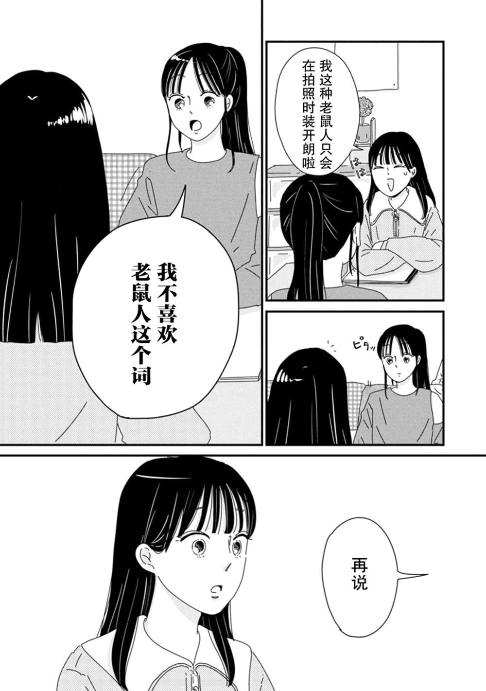 第6话6
