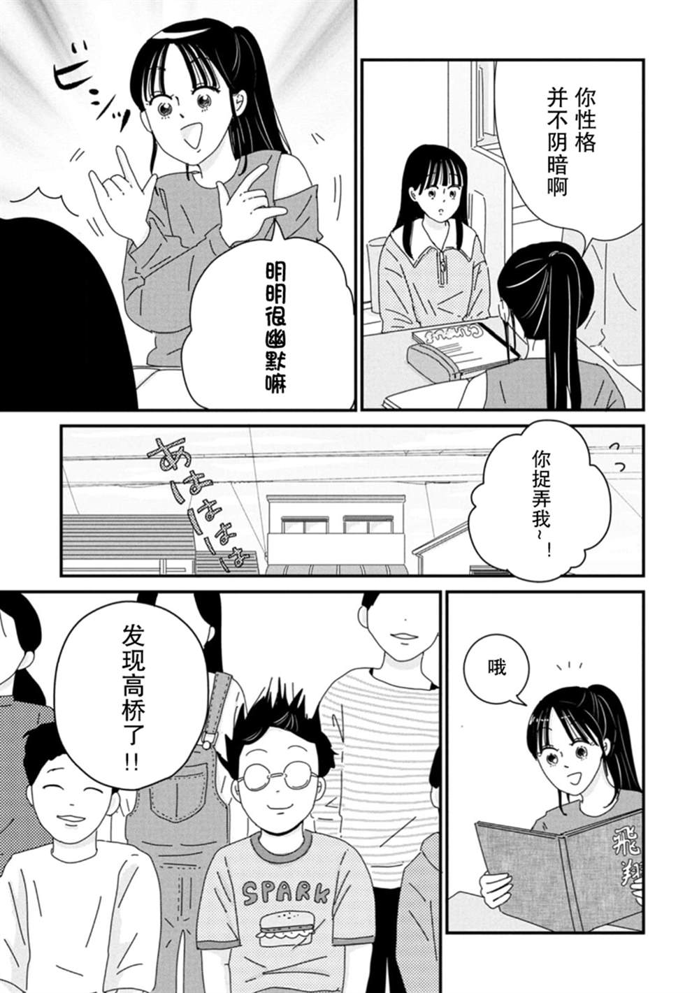 第6话7