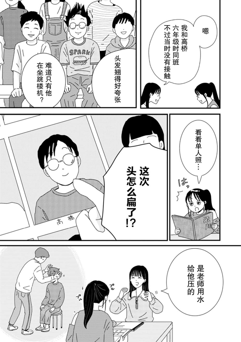 第6话8