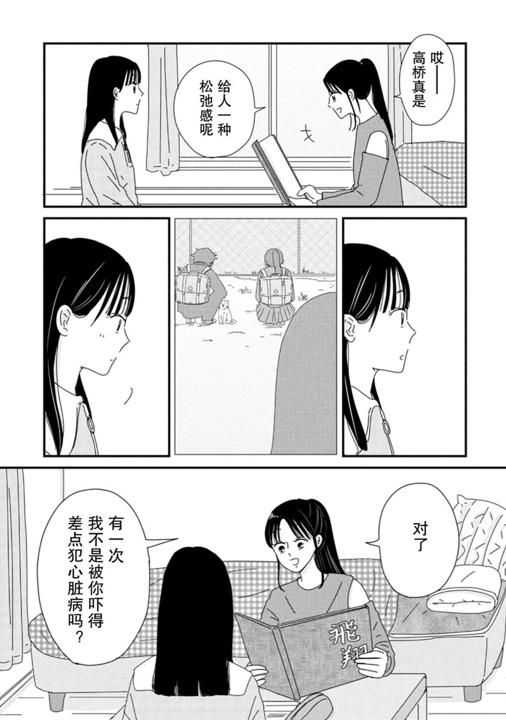 第6话9