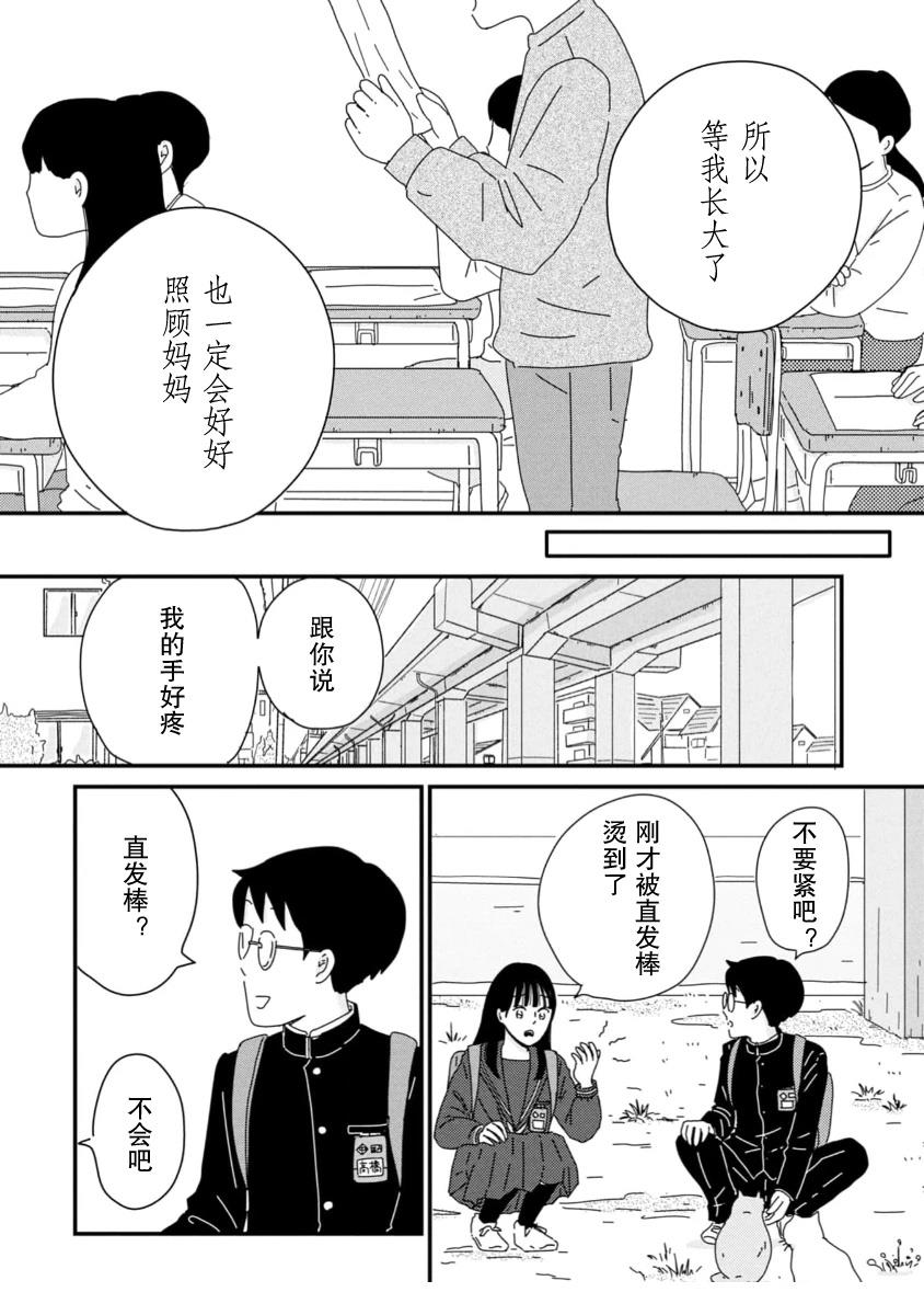 第7话1