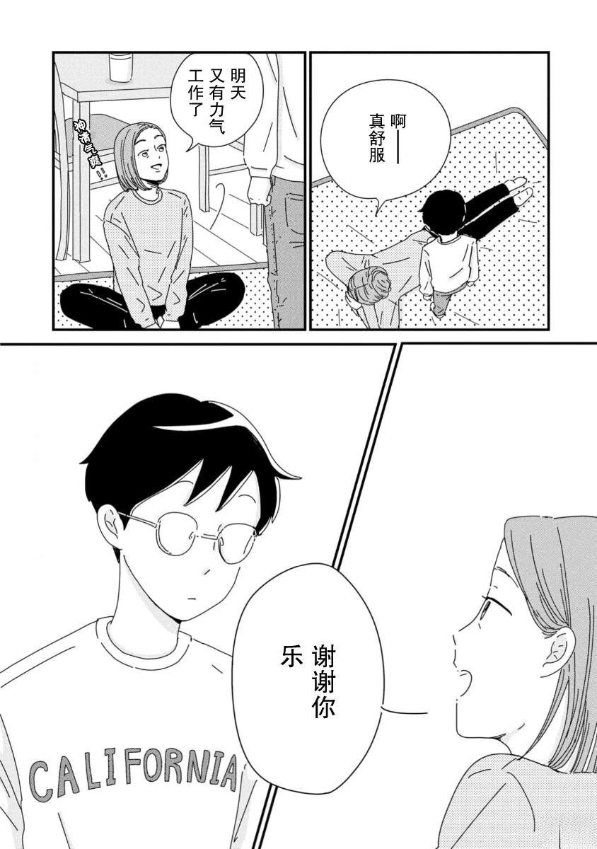 第7话10