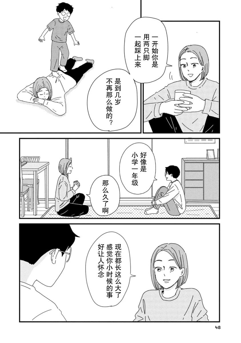 第7话11