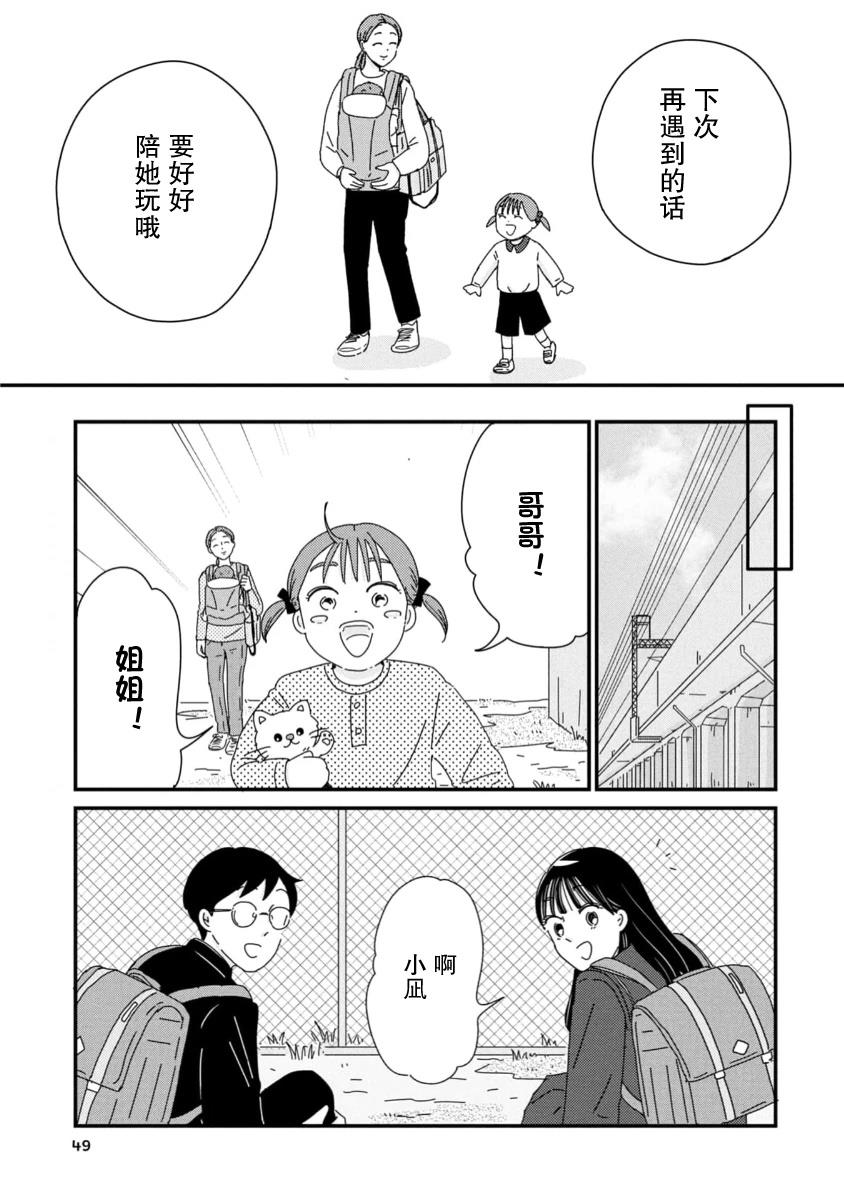 第7话12