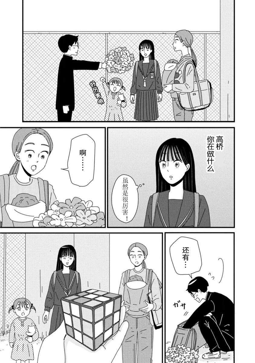 第7话16