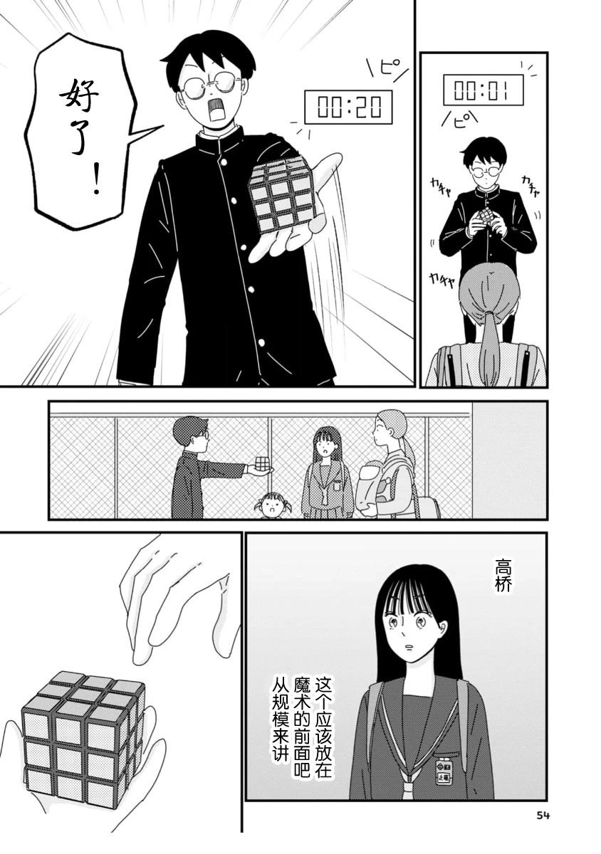 第7话17