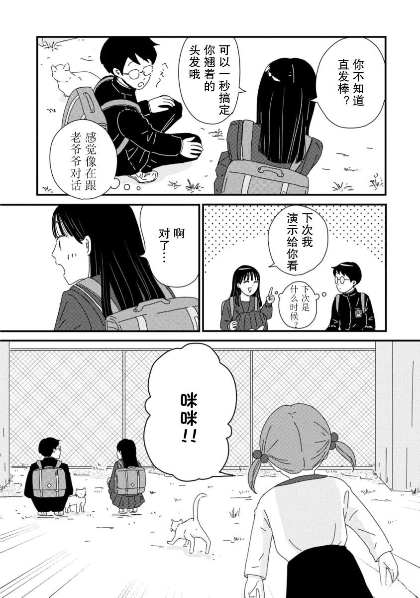 第7话2