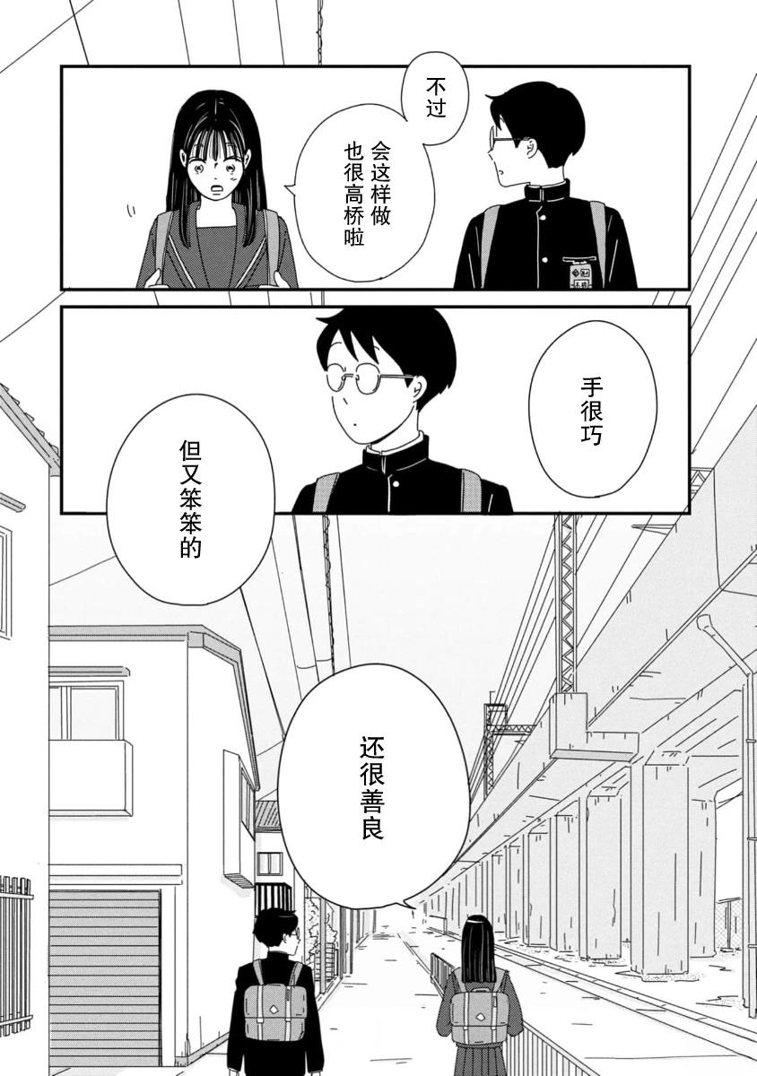 第7话21