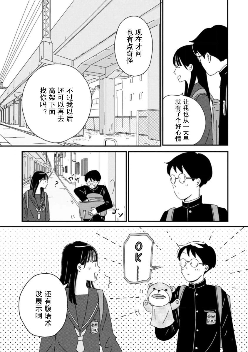 第7话22