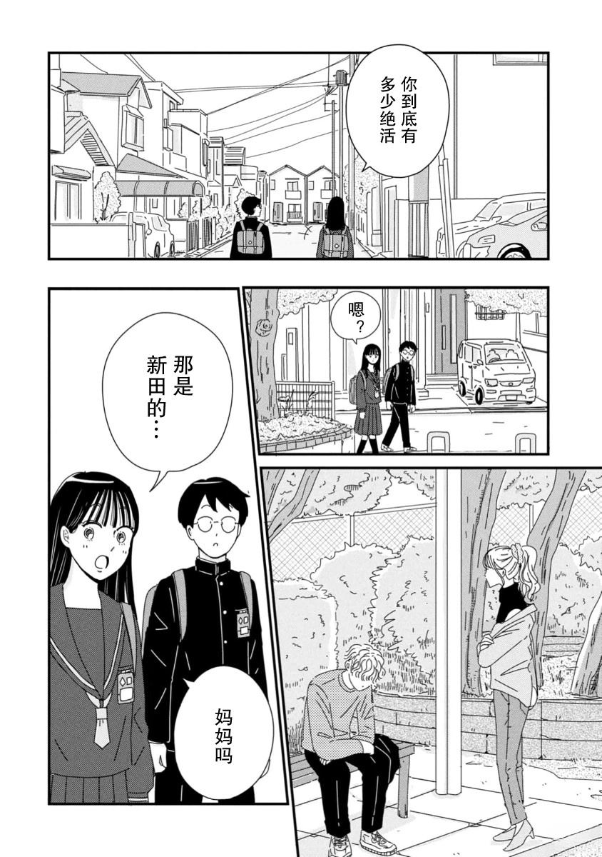 第7话23