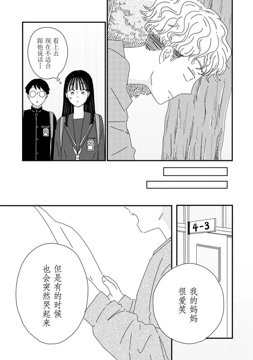 第7话26
