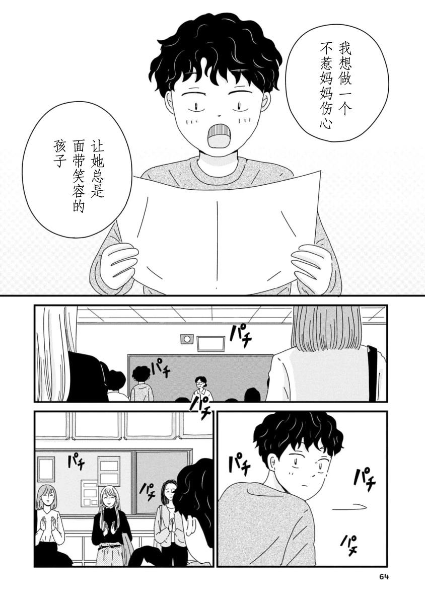 第7话27