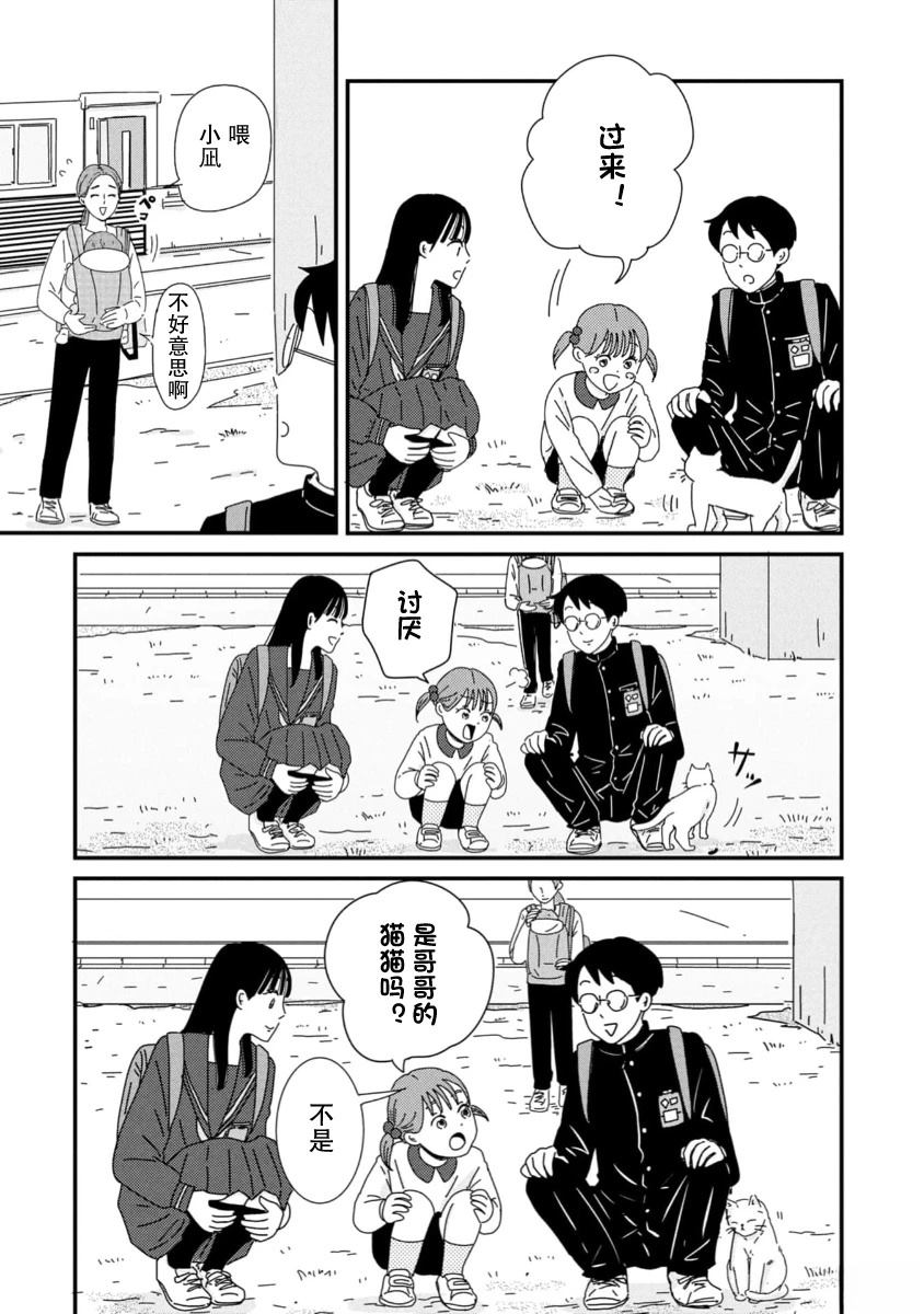 第7话3
