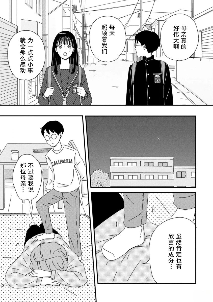 第7话8