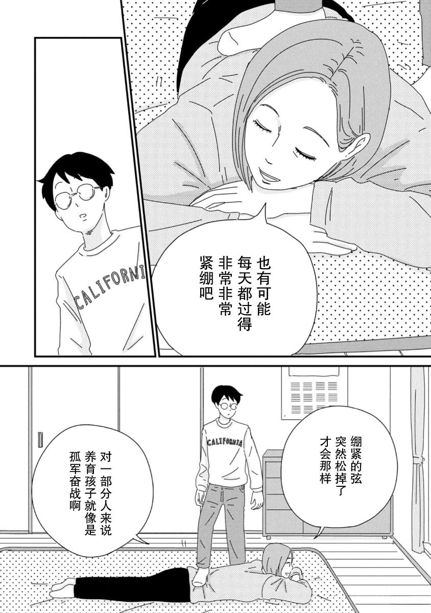 第7话9