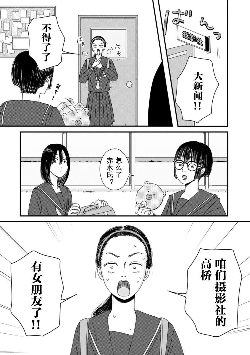 第8话1