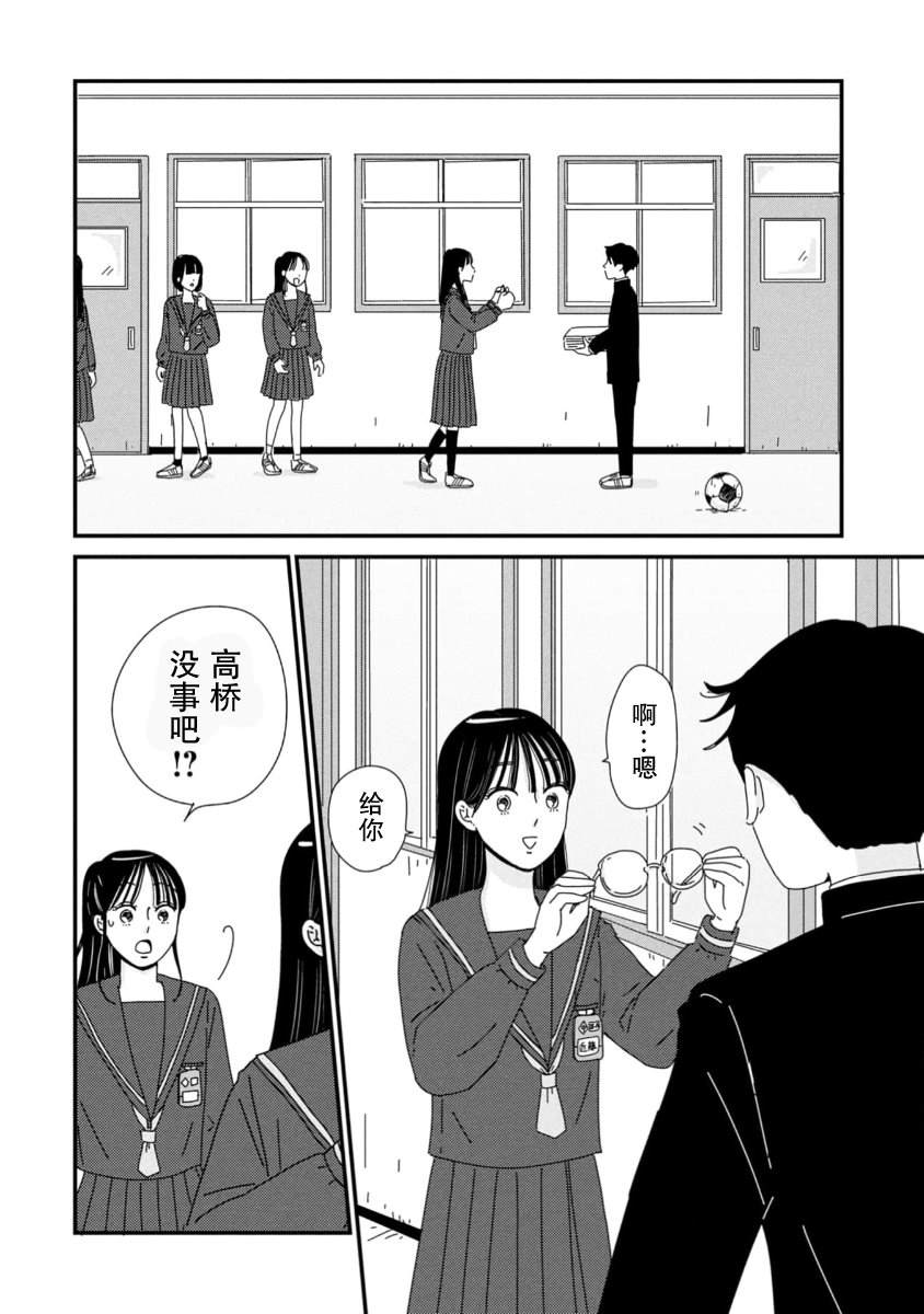 第8话11