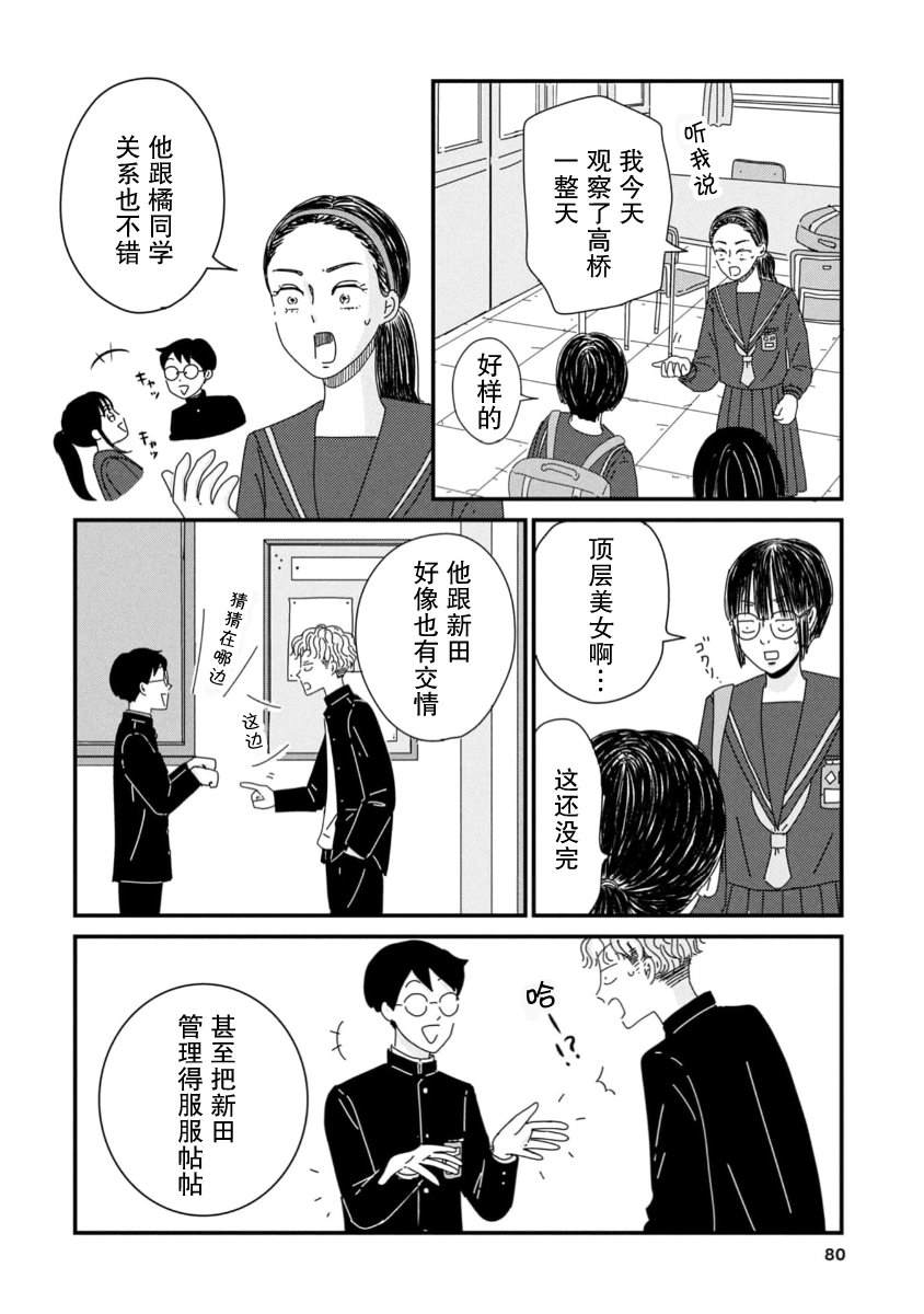第8话13