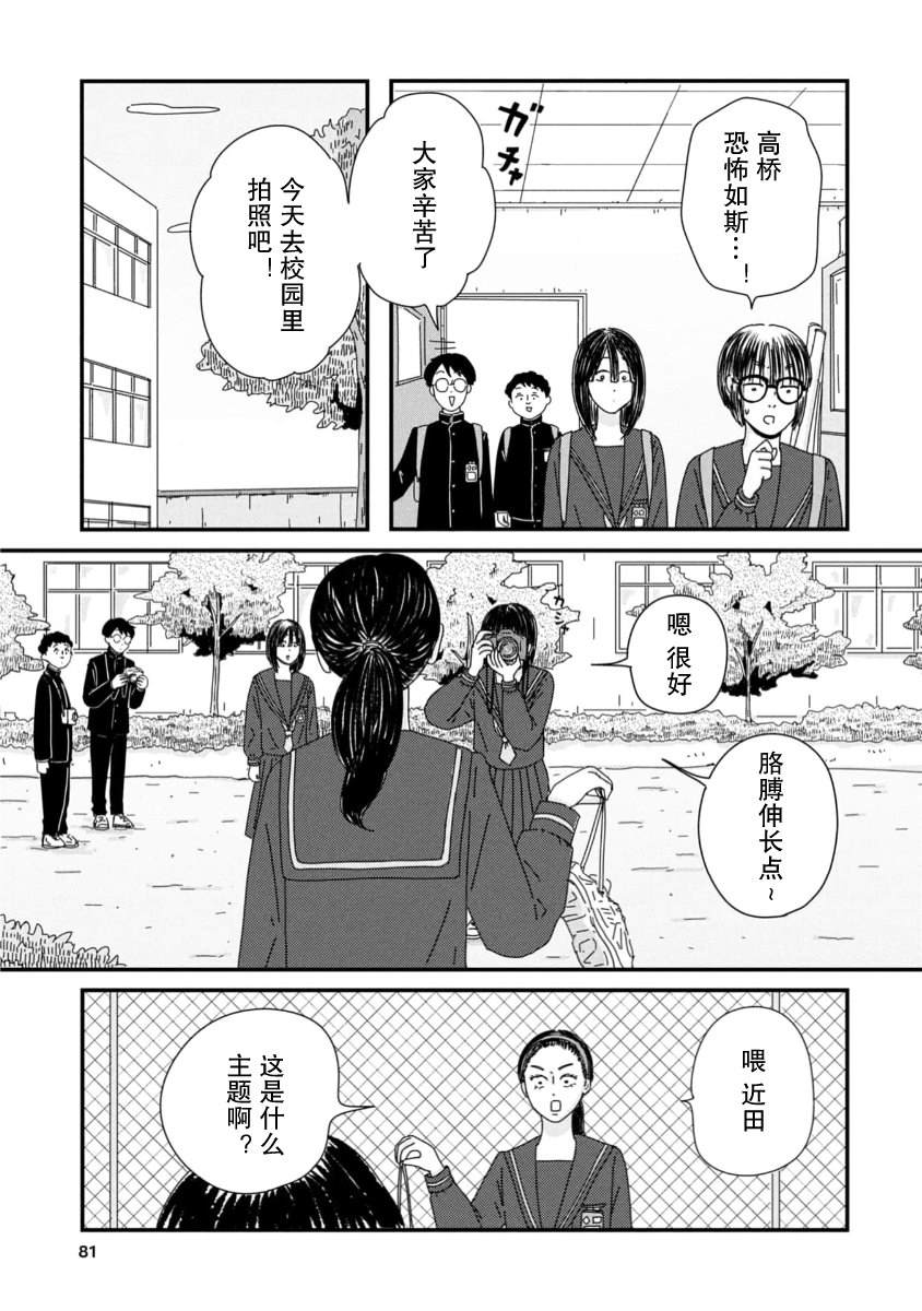 第8话14